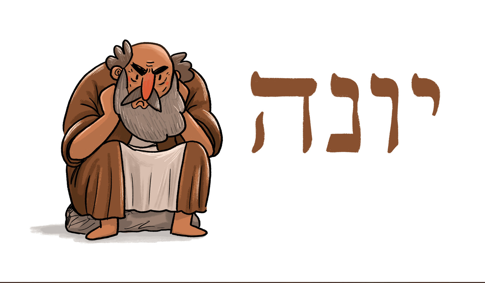 An illustrated bearded man sitting hunched over with his head in his hands, beside the Hebrew word for 'Jonah'