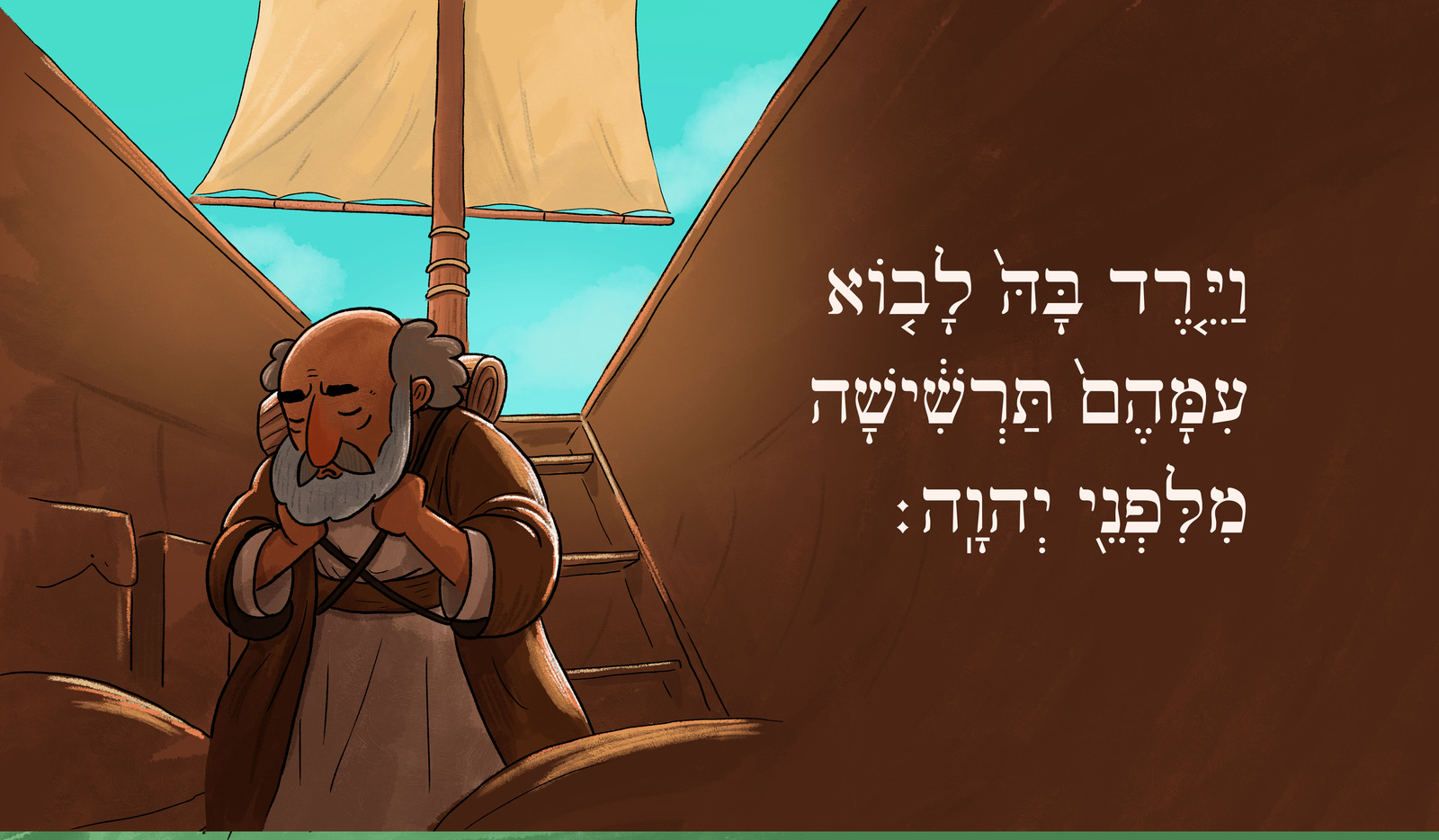 Illustrated scene of Jonah boarding a wooden ship