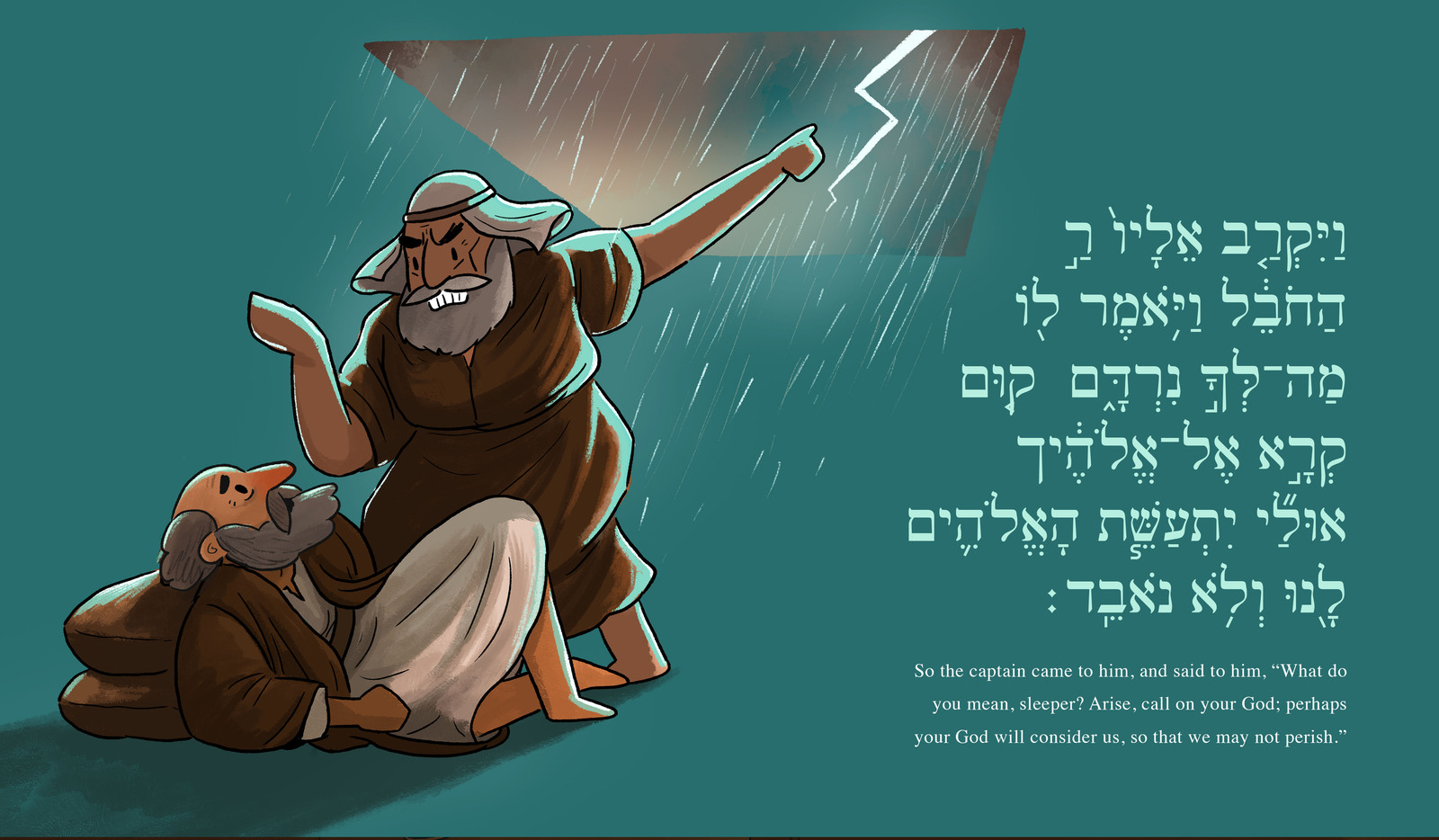 Illustrated scene of the ship’s captain waking Jonah during the storm, lightning overhead