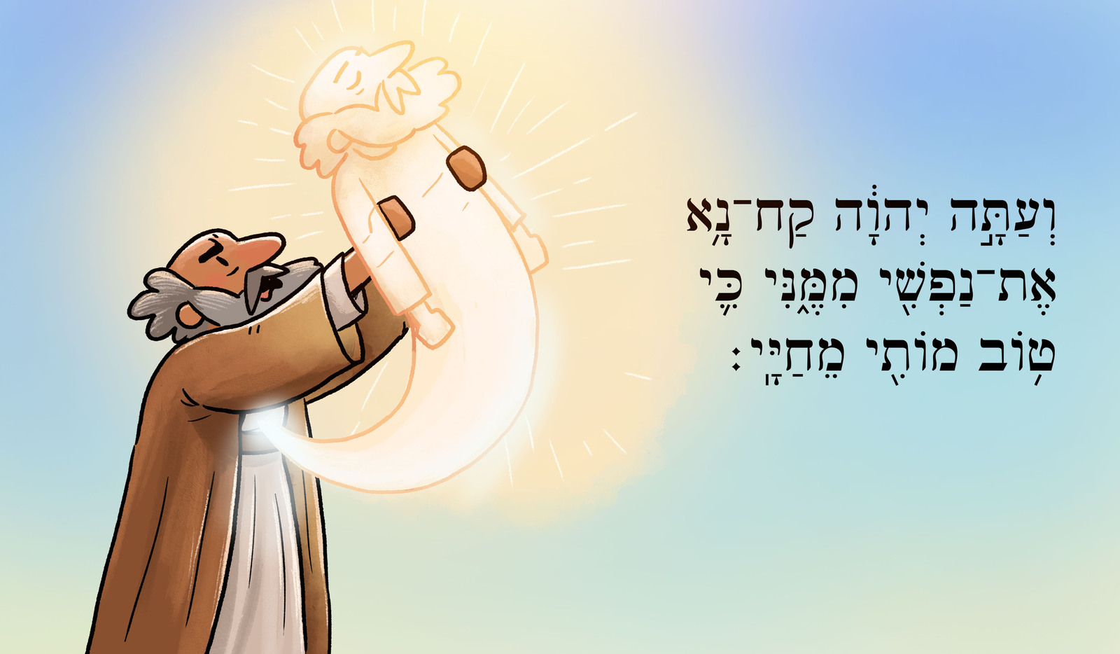 Illustrated scene of Jonah sitting under a shelter with a beam of light overhead