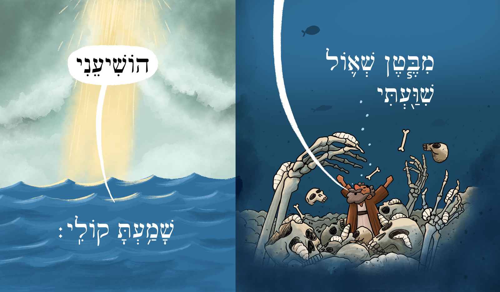 Illustrated scene of stormy blue water and lightning, accompanying Jonah’s prayer of thanksgiving