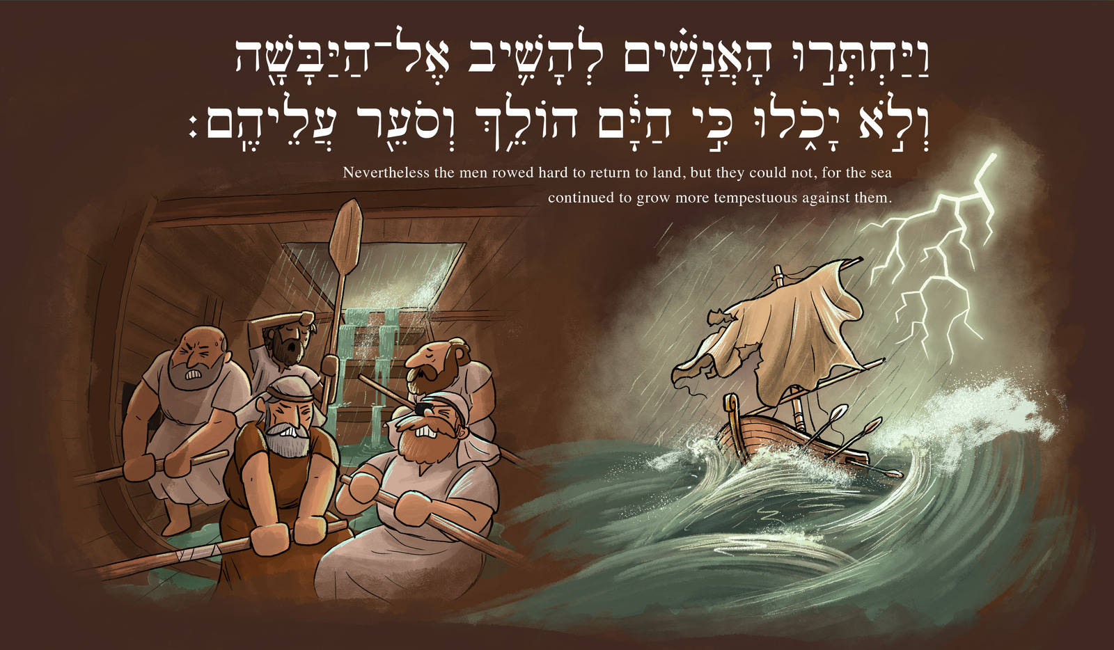 Illustrated scene of sailors rowing hard against the storm, split between the ship’s deck and the raging sea
