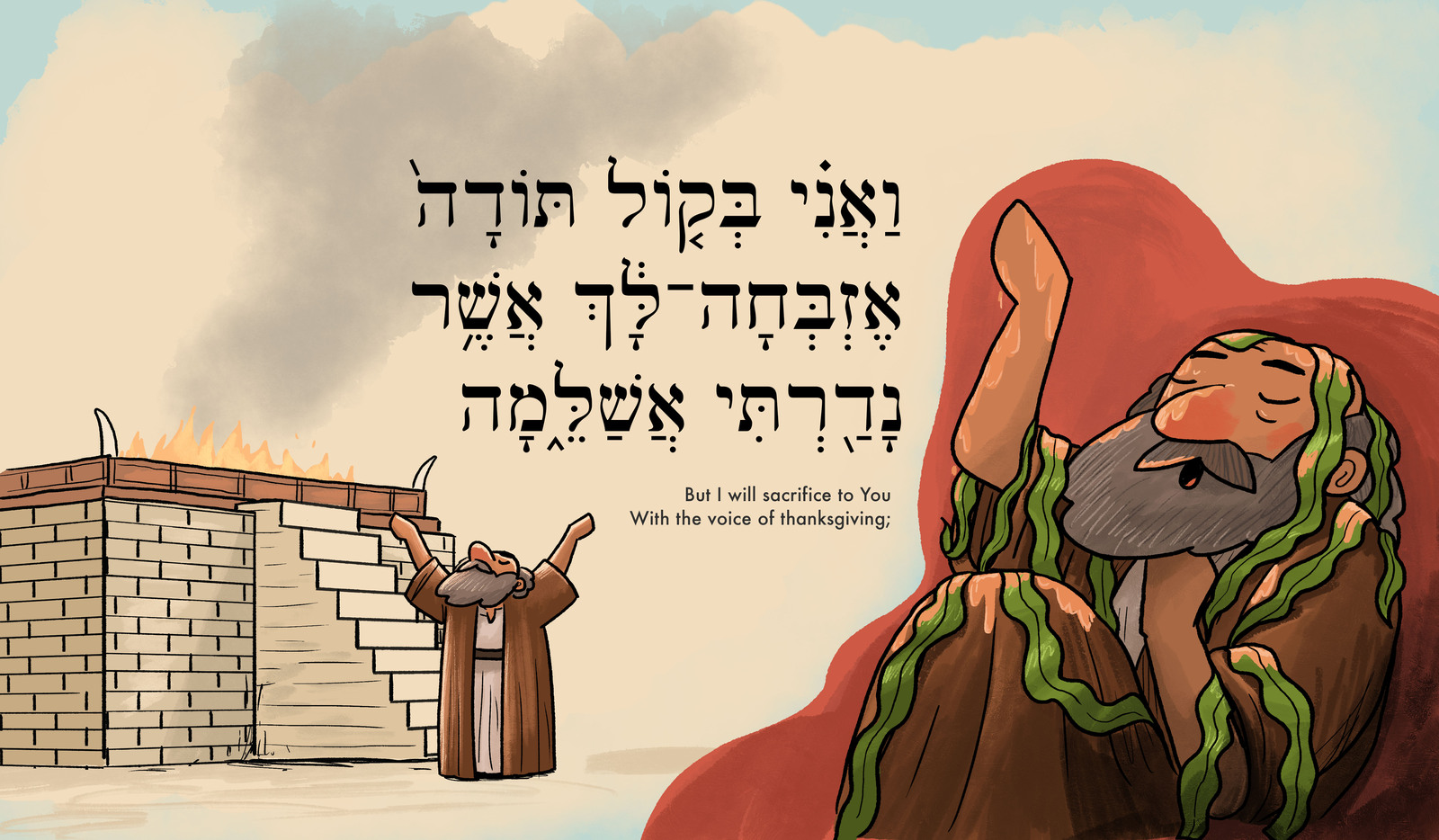 Illustrated scene of Jonah with arms raised in thanksgiving, standing on steps